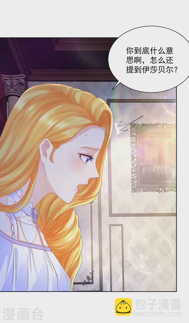 第124话 带刺王冠的契约者-第124话