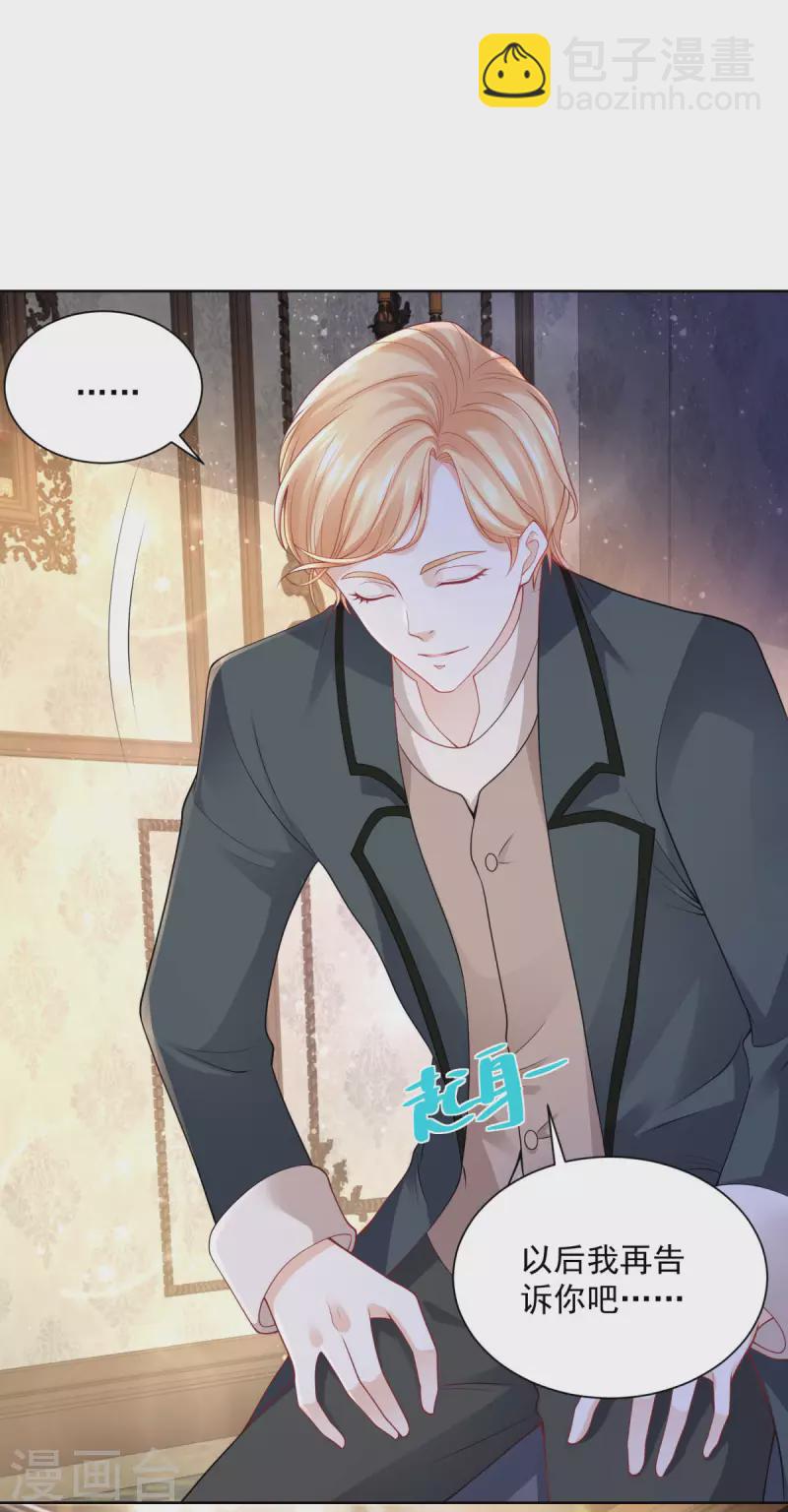 第124话 带刺王冠的契约者-第124话