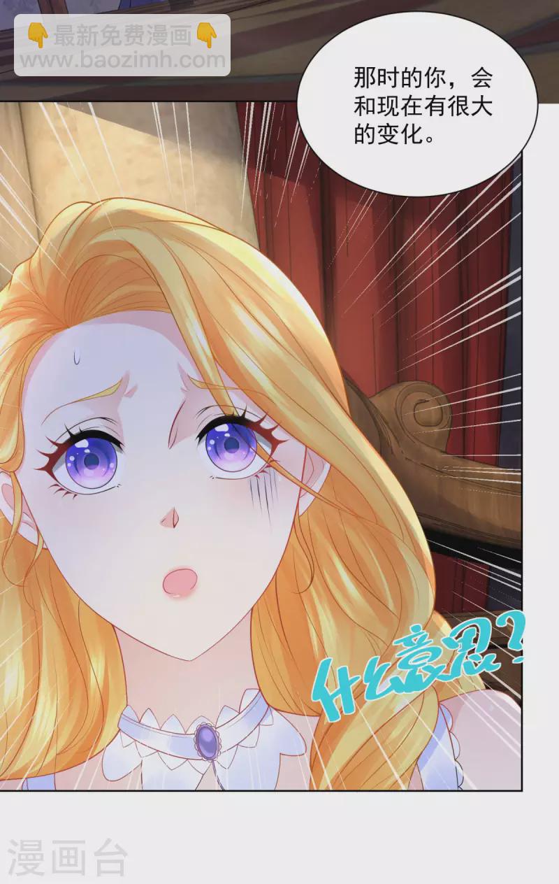 第124话 带刺王冠的契约者-第124话