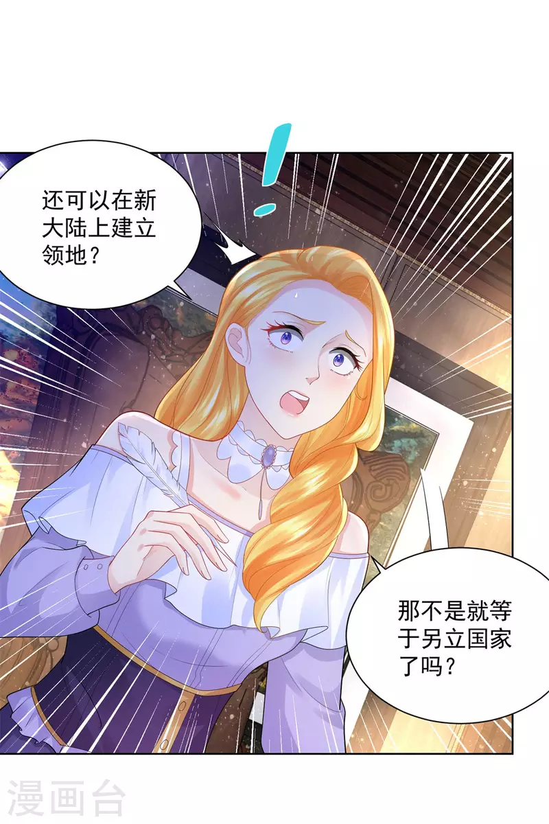 第126话 兽人国王的要求-第126话