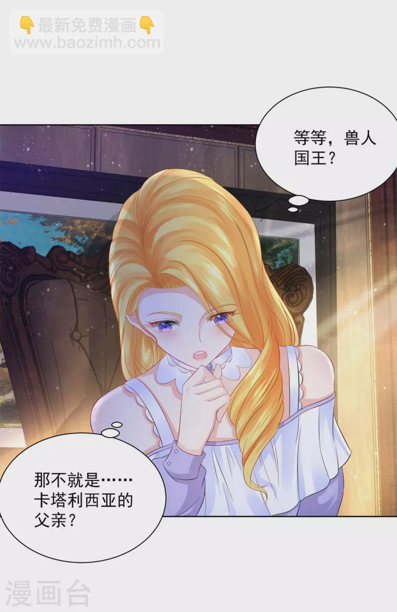 第126话 兽人国王的要求-第126话