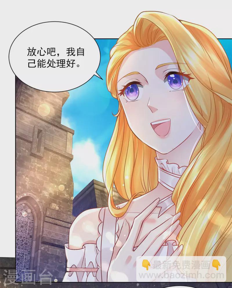 第128话 公爵是岳父-第128话