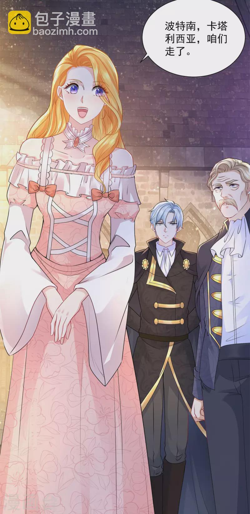 第128话 公爵是岳父-第128话