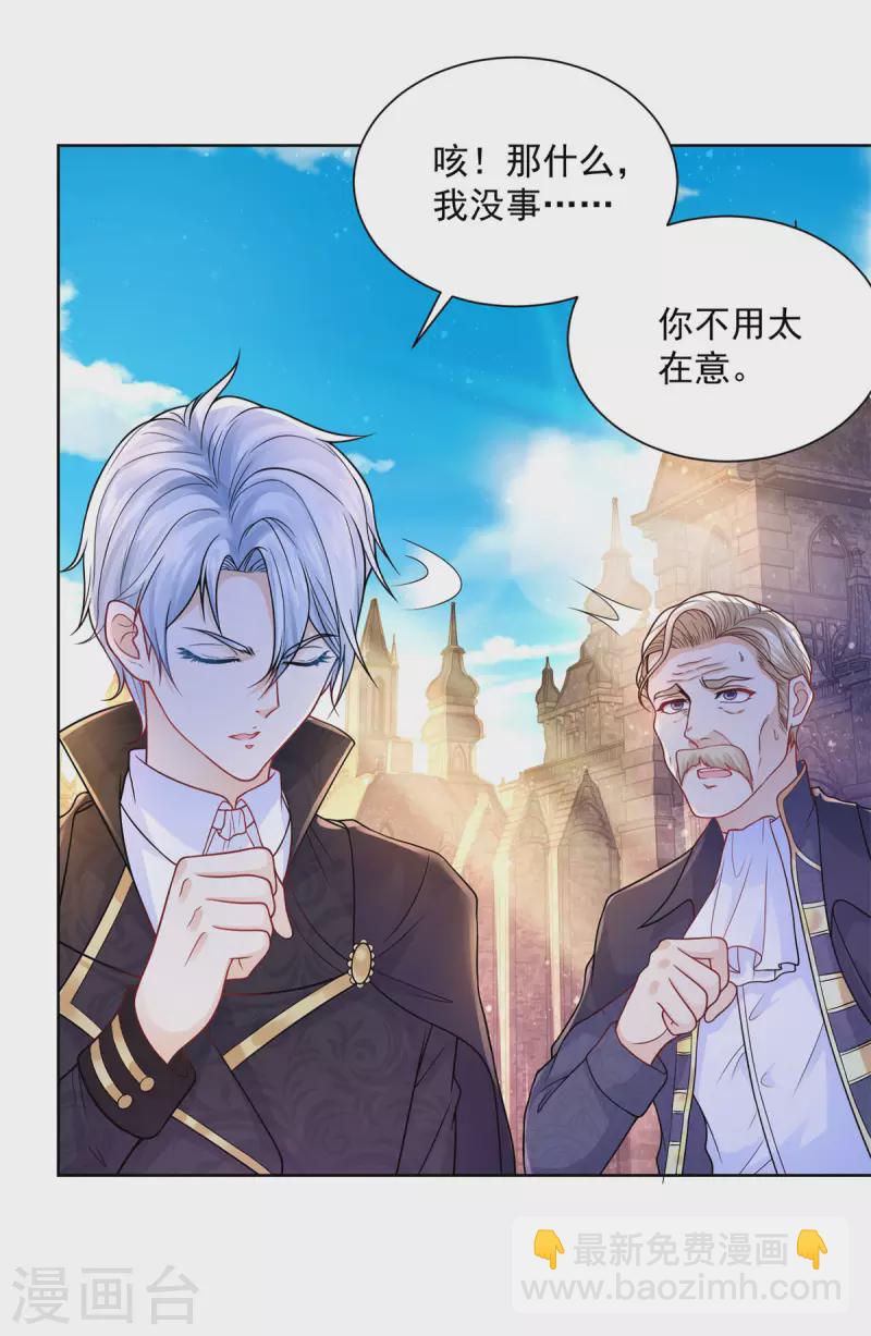 第128话 公爵是岳父-第128话