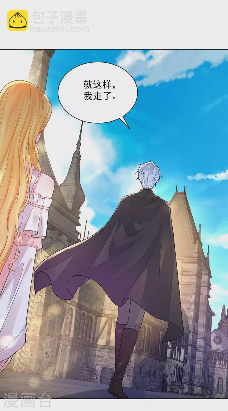 第128话 公爵是岳父-第128话