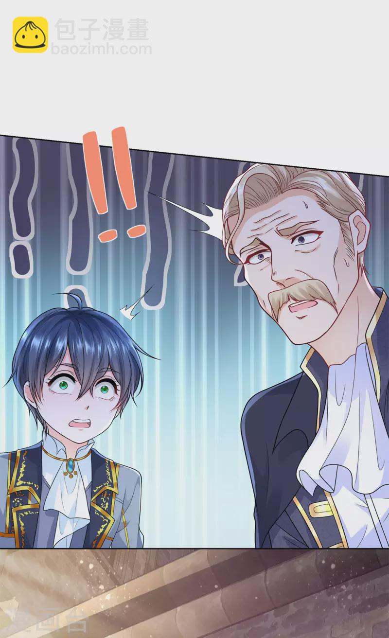 第128话 公爵是岳父-第128话