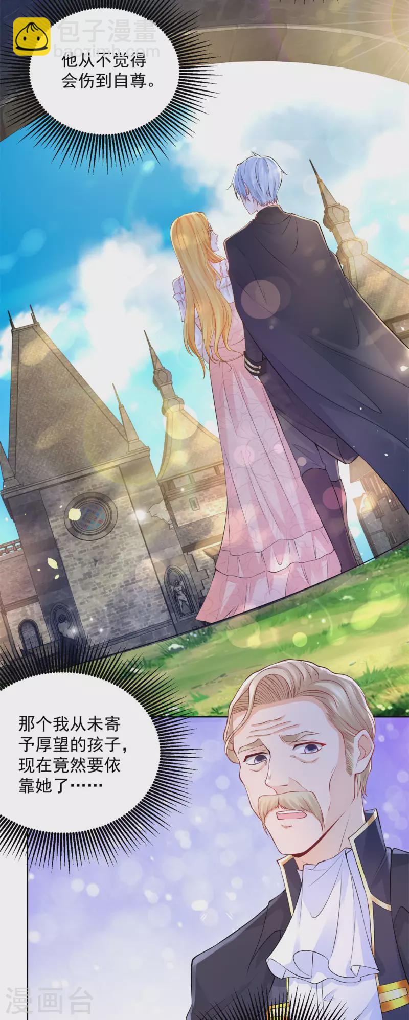 第128话 公爵是岳父-第128话