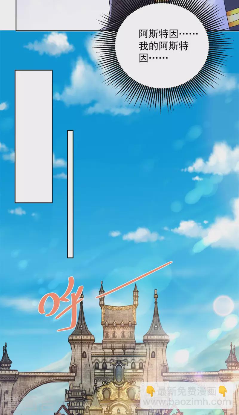 第128话 公爵是岳父-第128话