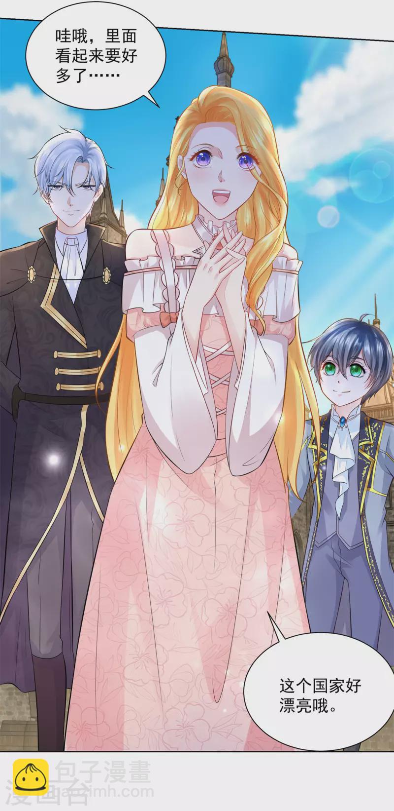 第128话 公爵是岳父-第128话