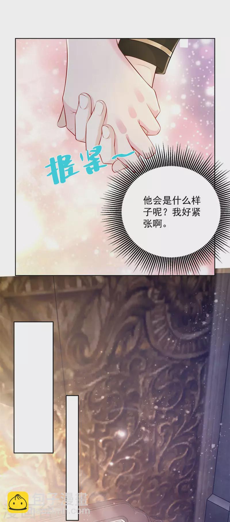 第128话 公爵是岳父-第128话