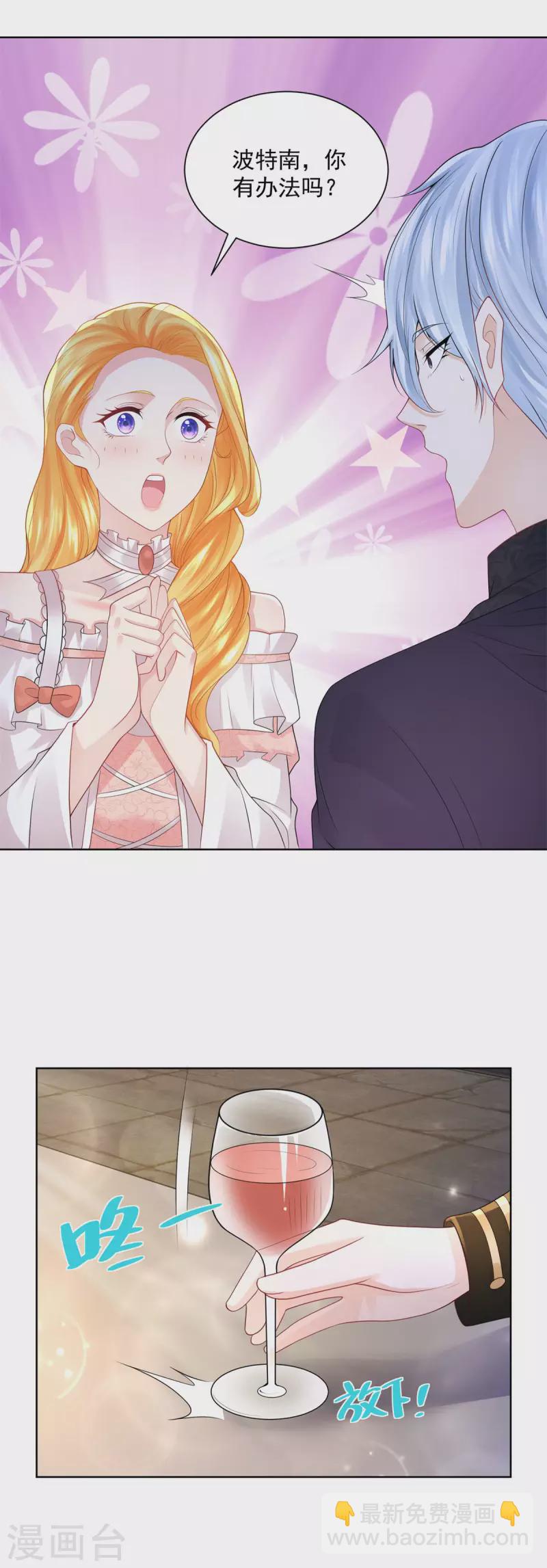 第130话 比起龙更喜欢猫-第130话