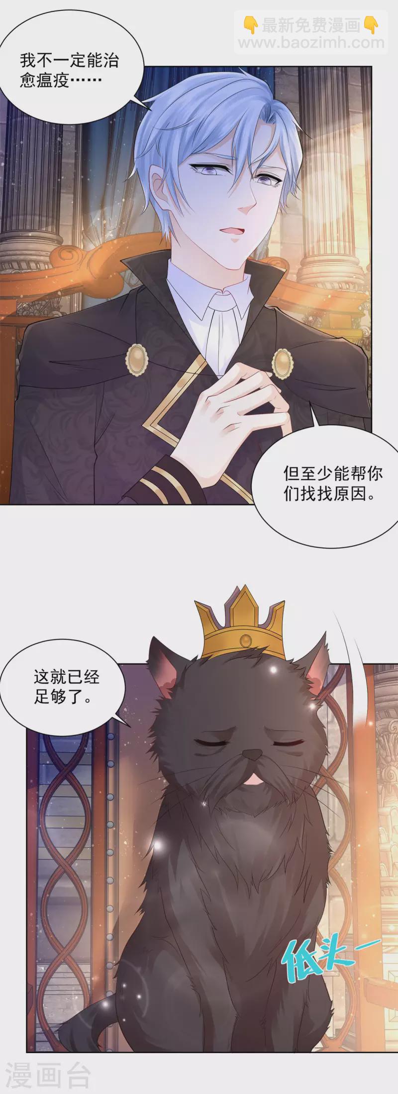 第130话 比起龙更喜欢猫-第130话