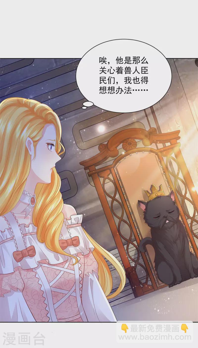 第130话 比起龙更喜欢猫-第130话