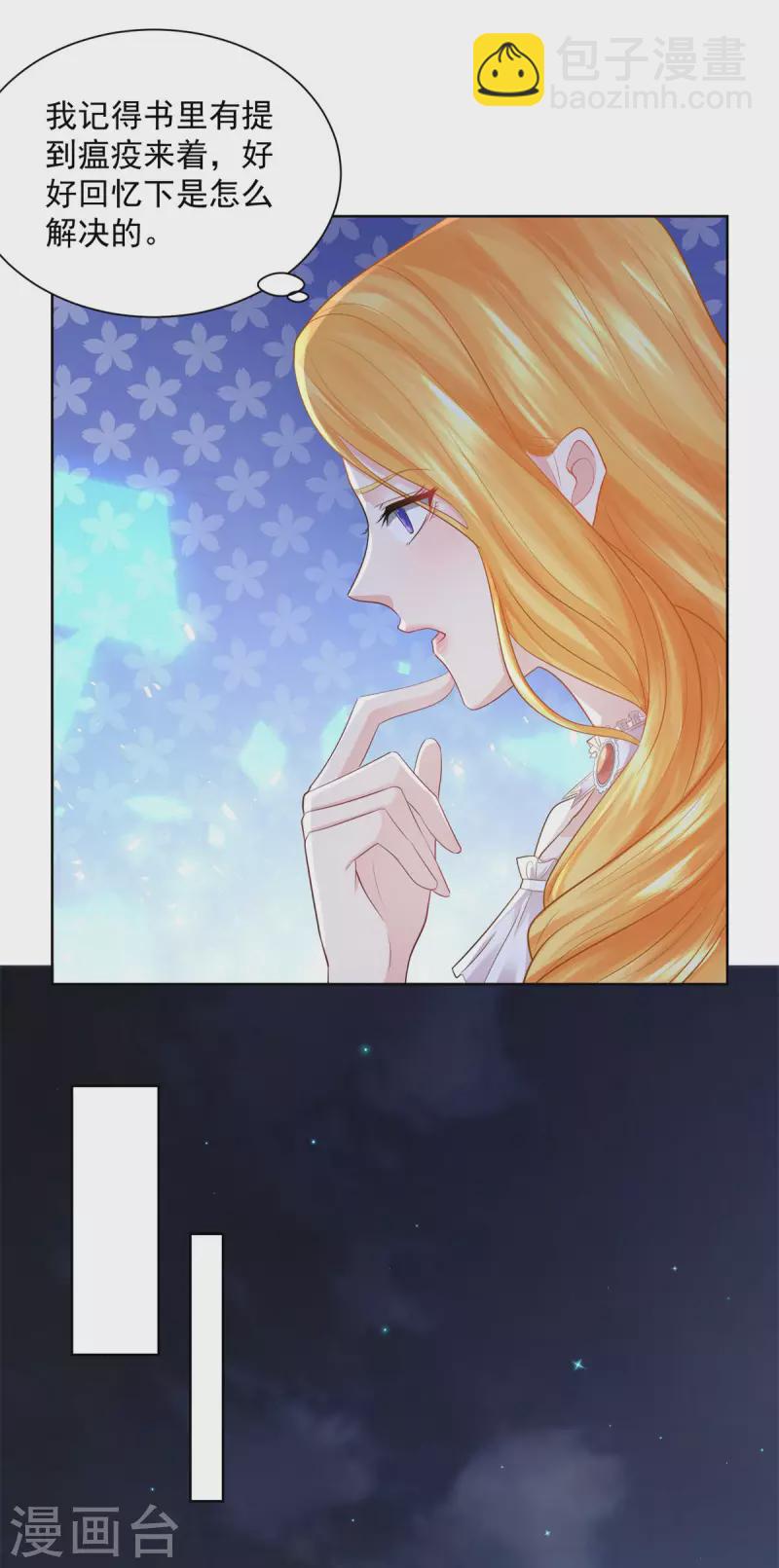 第130话 比起龙更喜欢猫-第130话