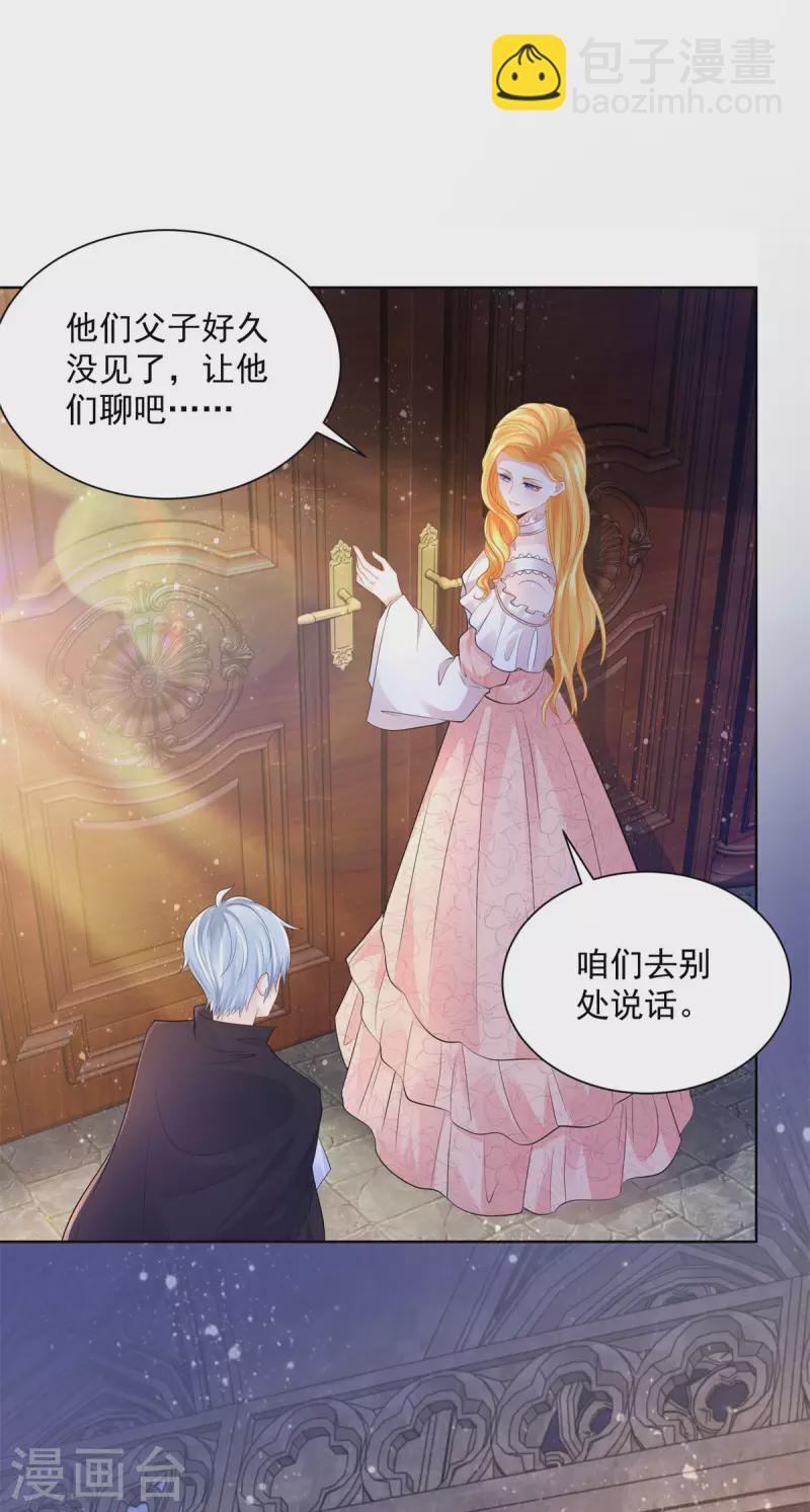 第130话 比起龙更喜欢猫-第130话