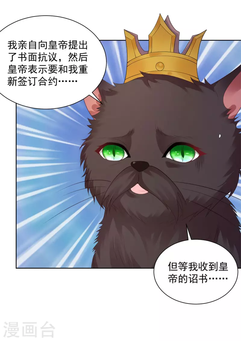 第130话 比起龙更喜欢猫-第130话