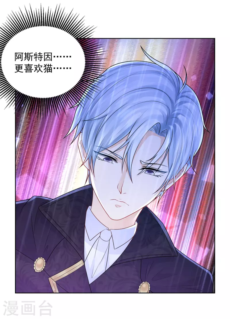 第130话 比起龙更喜欢猫-第130话