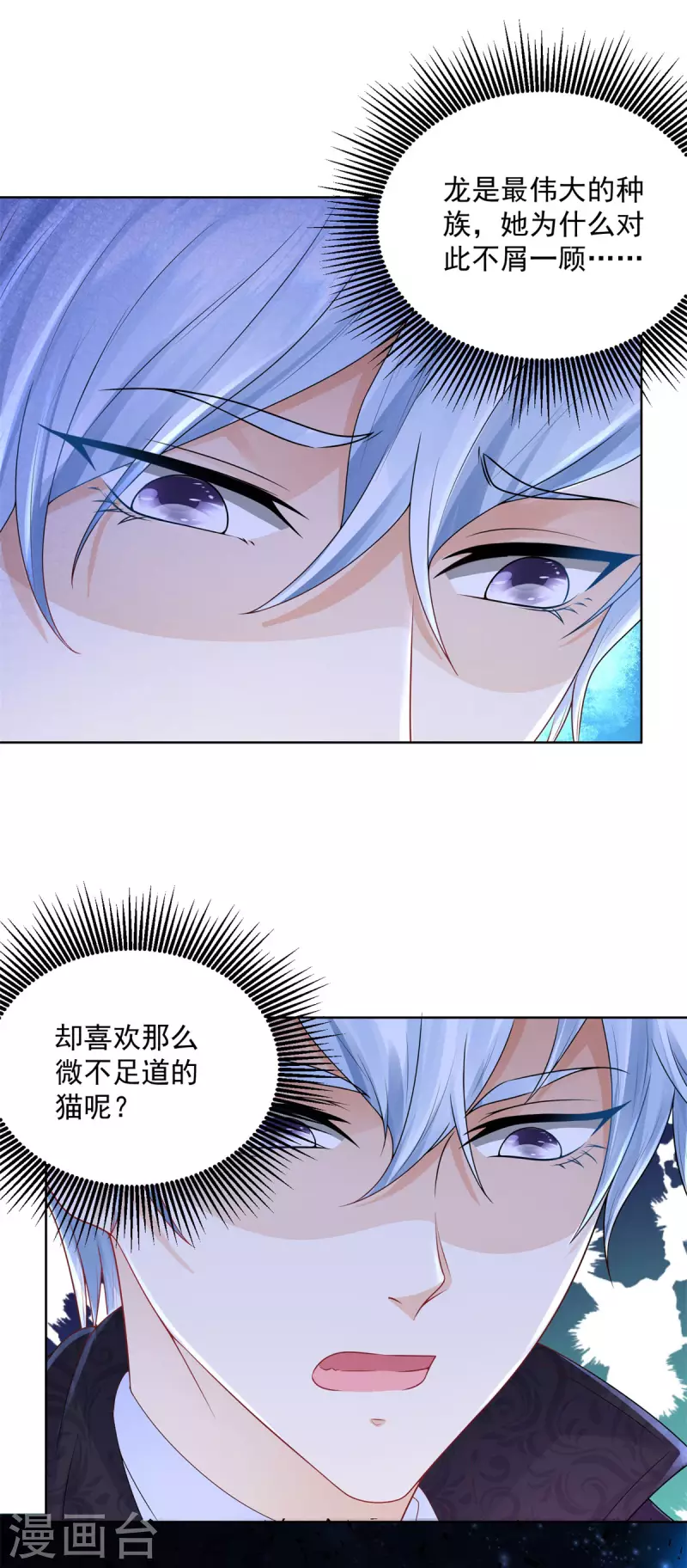 第130话 比起龙更喜欢猫-第130话