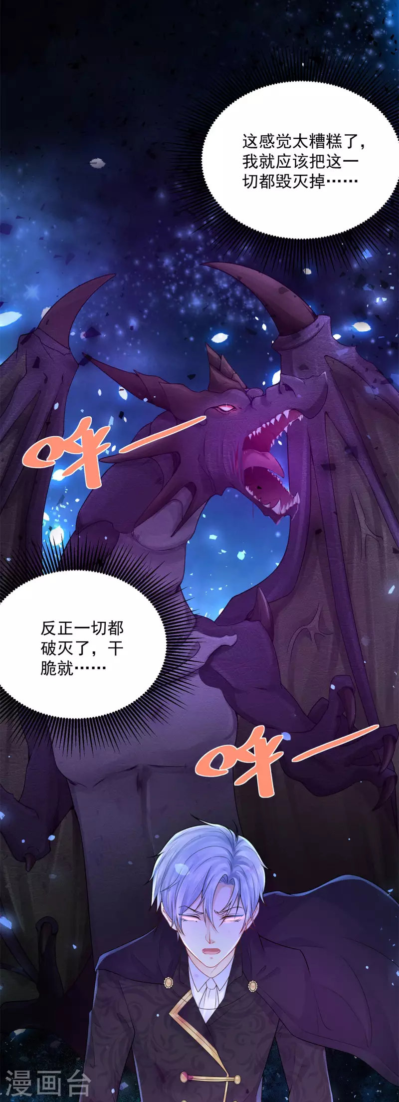 第130话 比起龙更喜欢猫-第130话