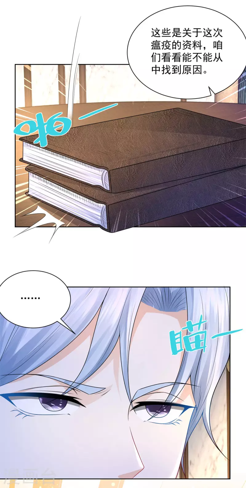 第130话 比起龙更喜欢猫-第130话