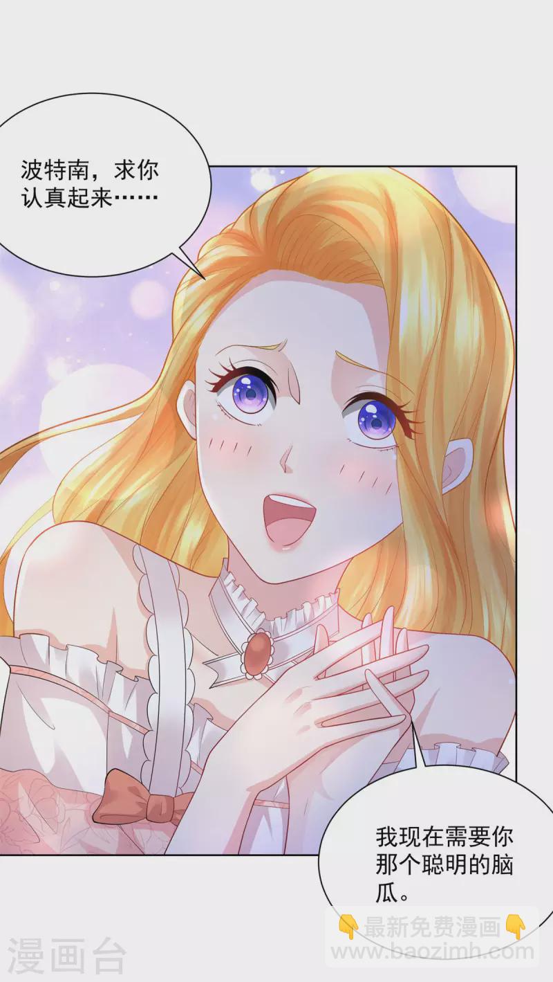 第130话 比起龙更喜欢猫-第130话