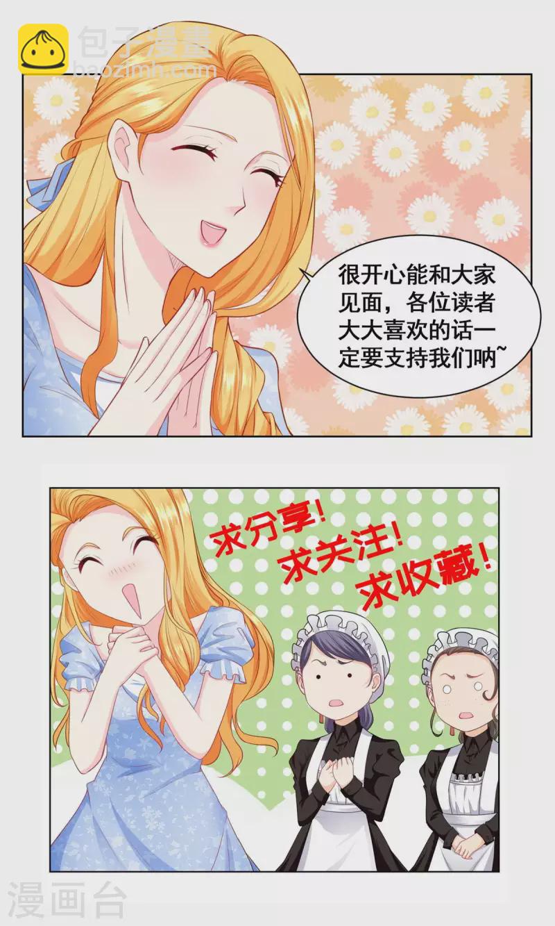 第130话 比起龙更喜欢猫-第130话