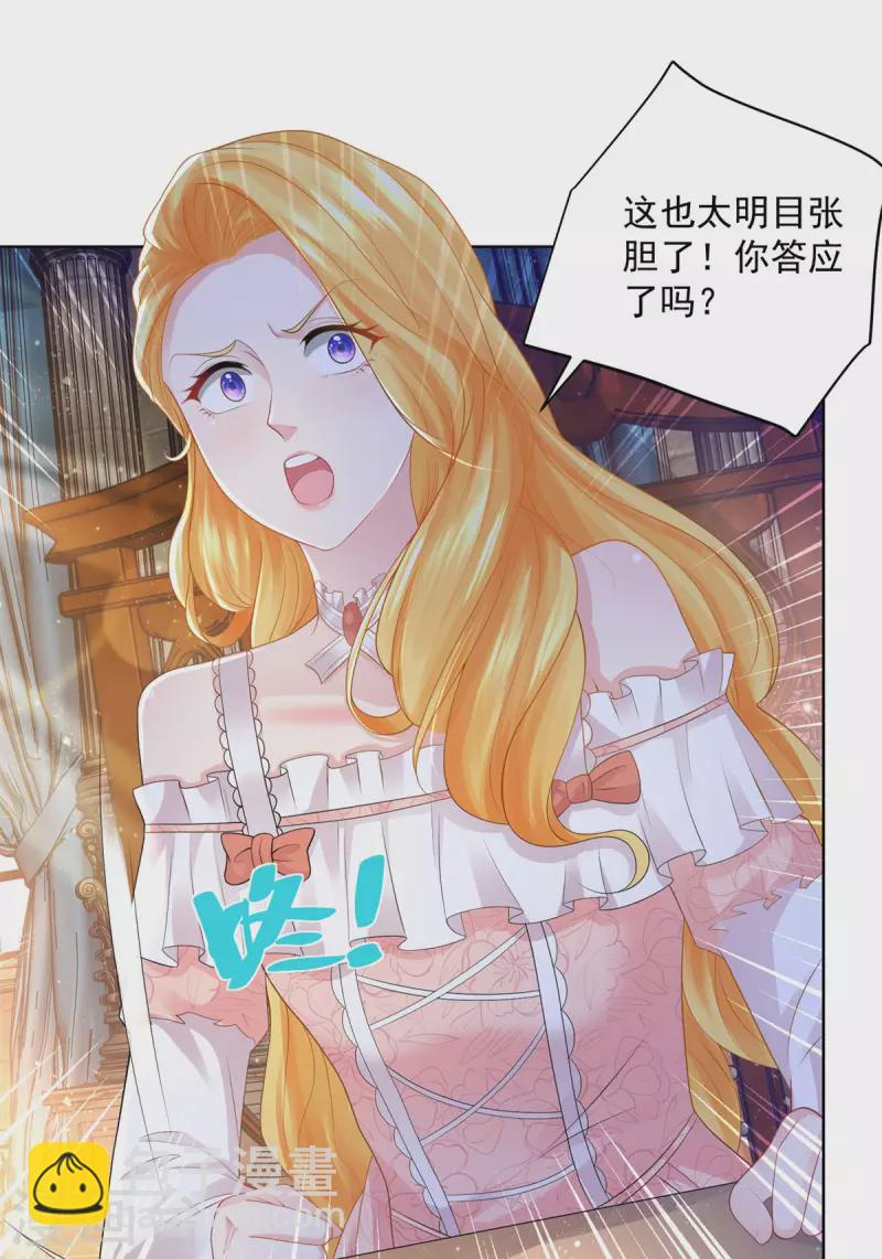 第130话 比起龙更喜欢猫-第130话