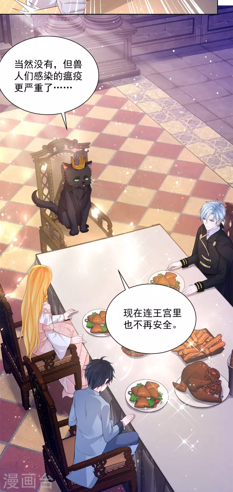 第130话 比起龙更喜欢猫-第130话