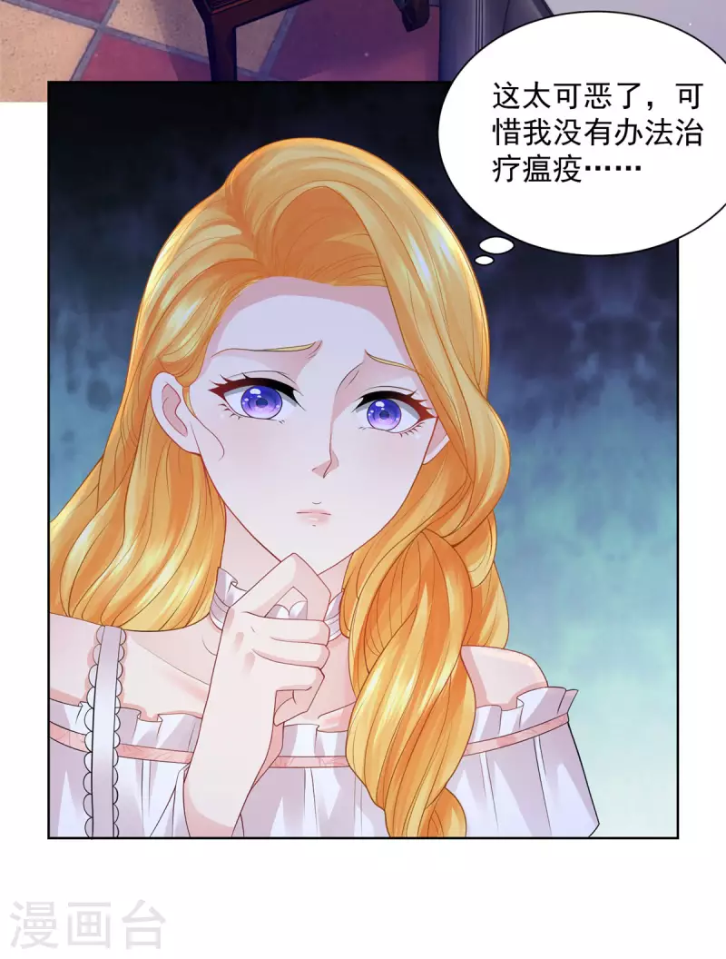 第130话 比起龙更喜欢猫-第130话