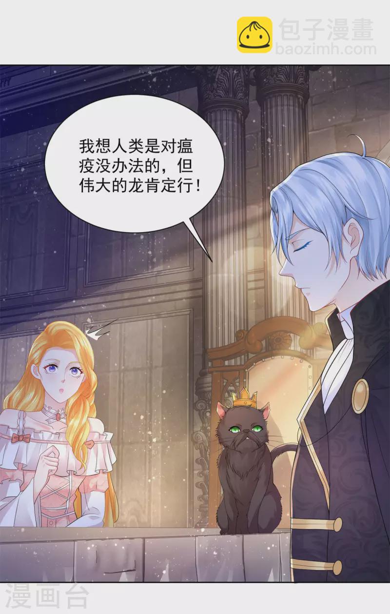 第130话 比起龙更喜欢猫-第130话