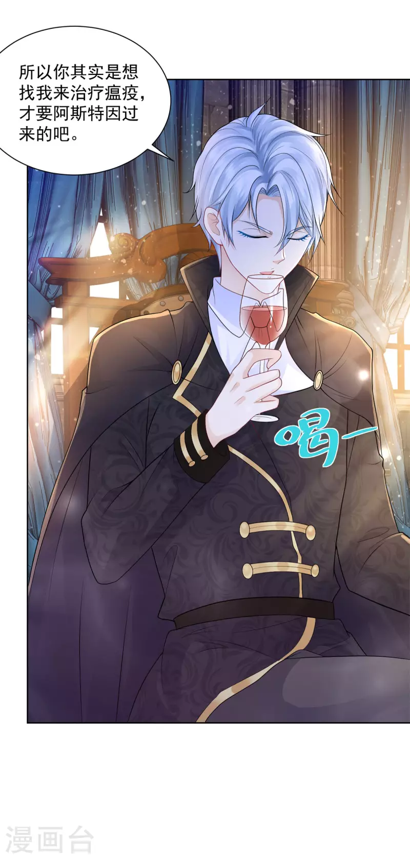 第130话 比起龙更喜欢猫-第130话