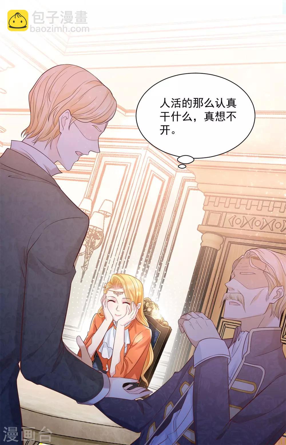 第14话 成年仪式-第14话