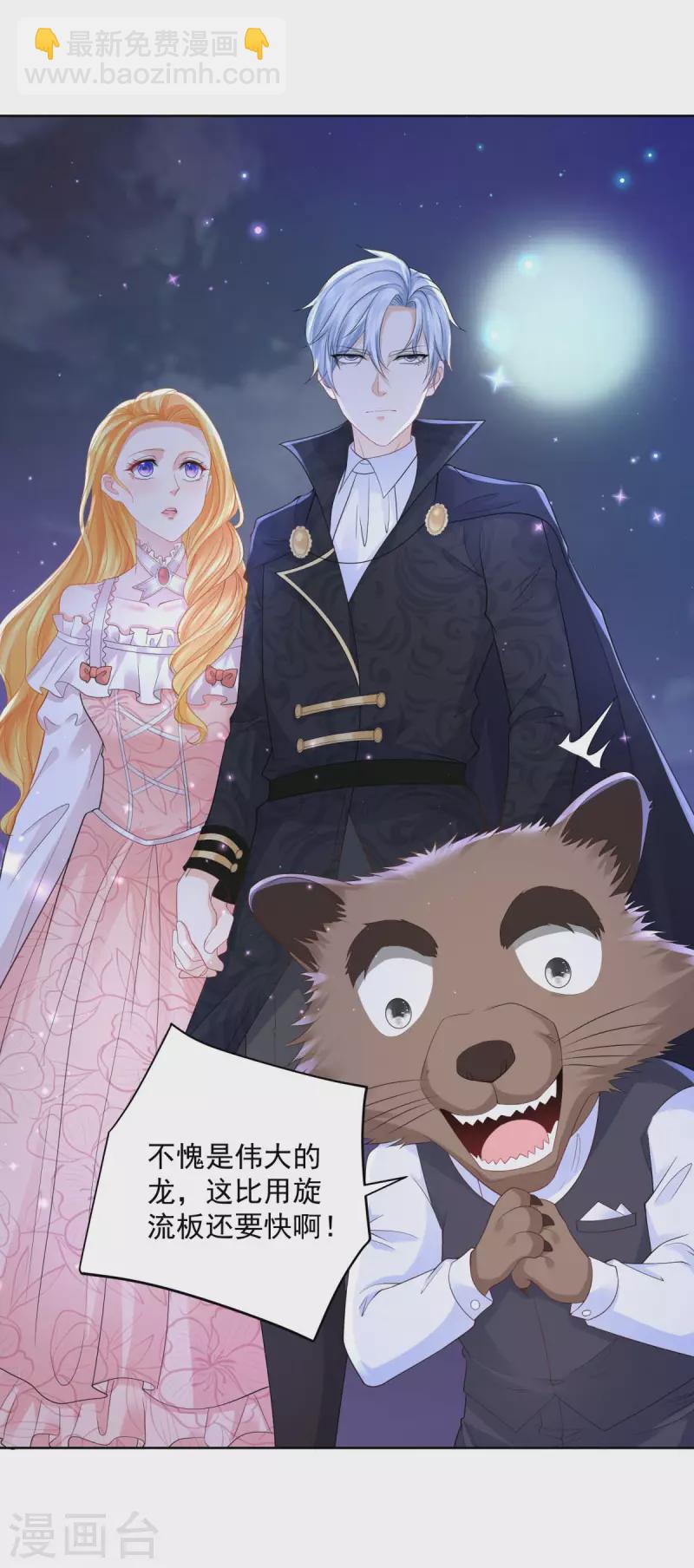 第132话 文字无法描述的震撼-第132话