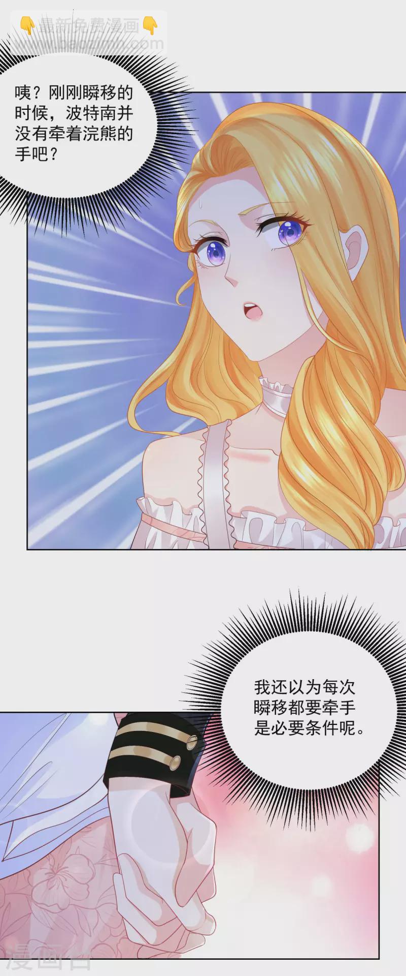 第132话 文字无法描述的震撼-第132话