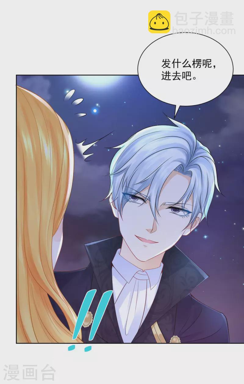 第132话 文字无法描述的震撼-第132话