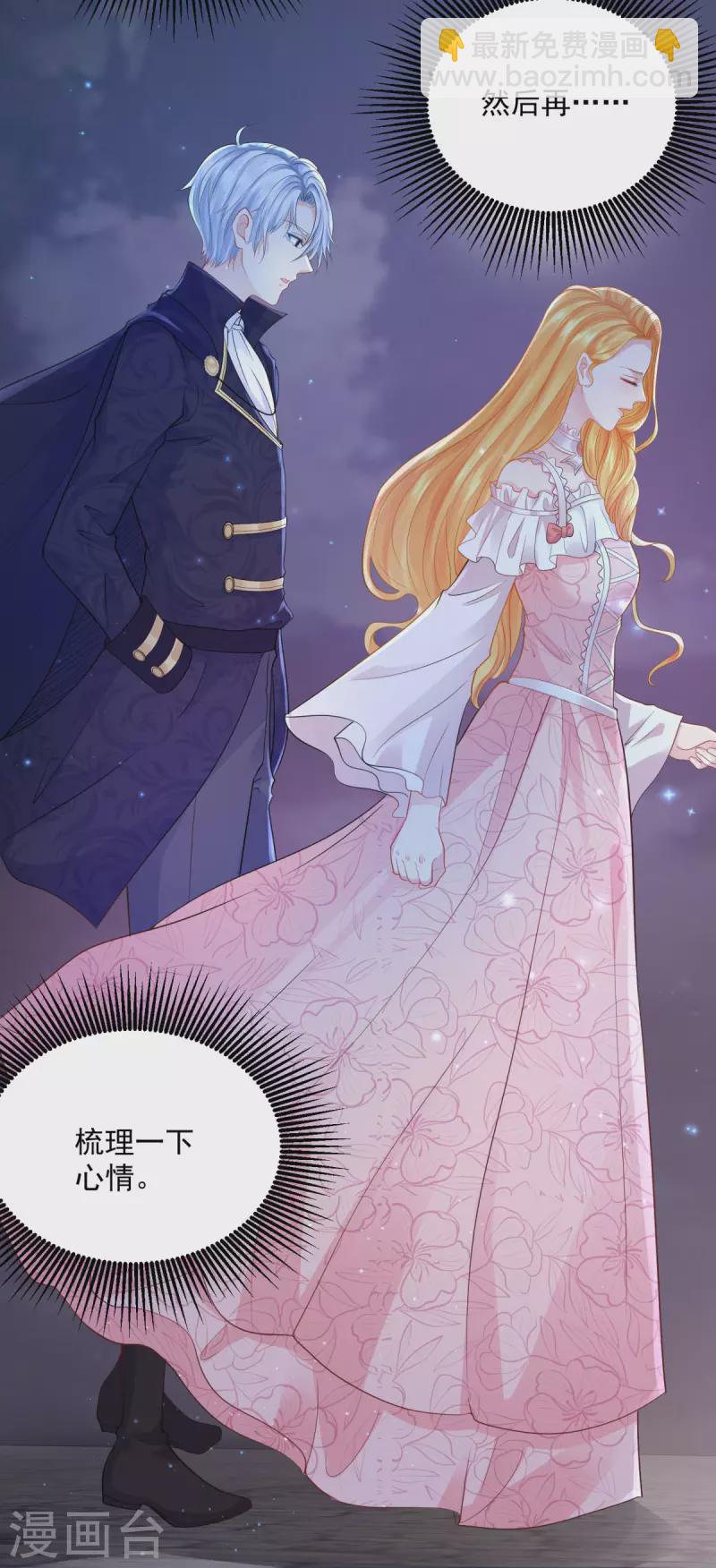 第132话 文字无法描述的震撼-第132话