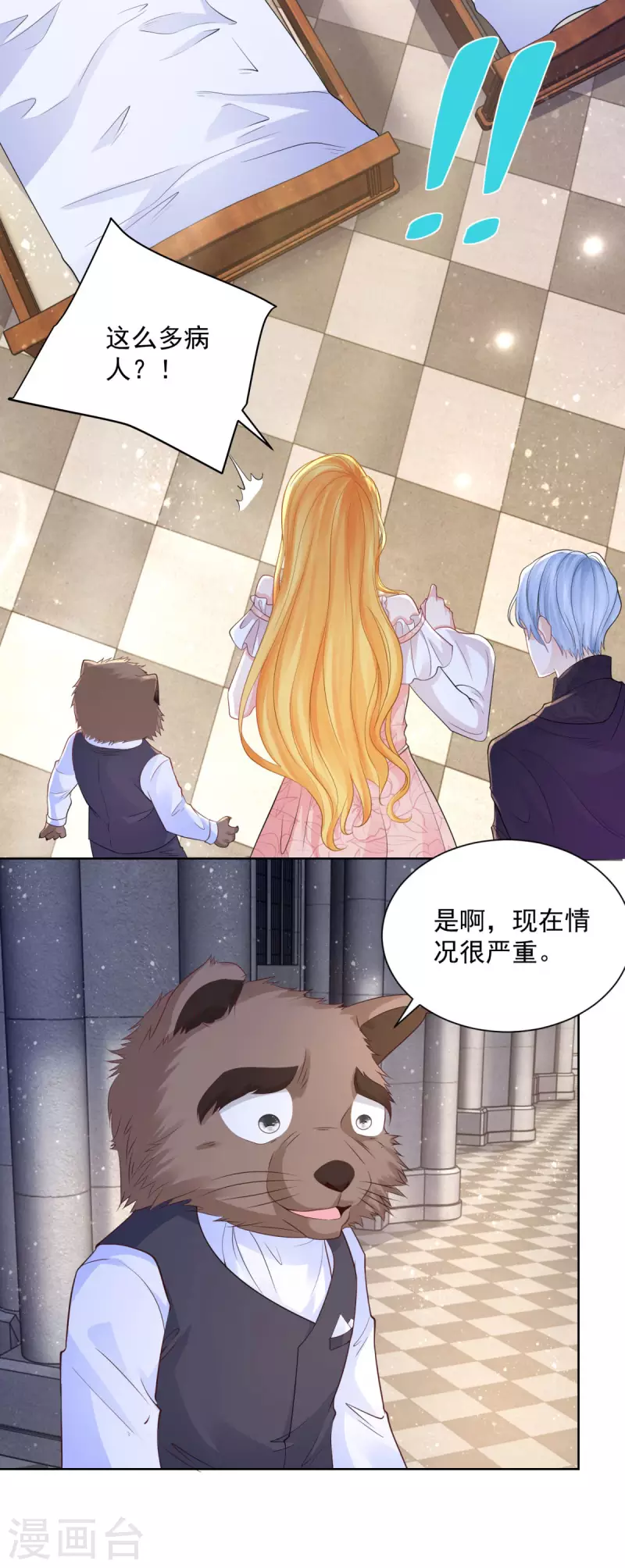 第132话 文字无法描述的震撼-第132话