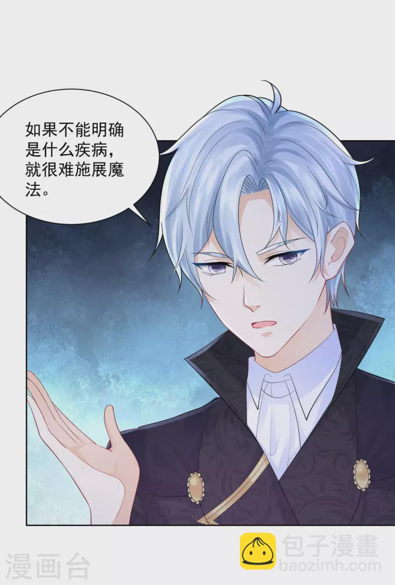 第132话 文字无法描述的震撼-第132话