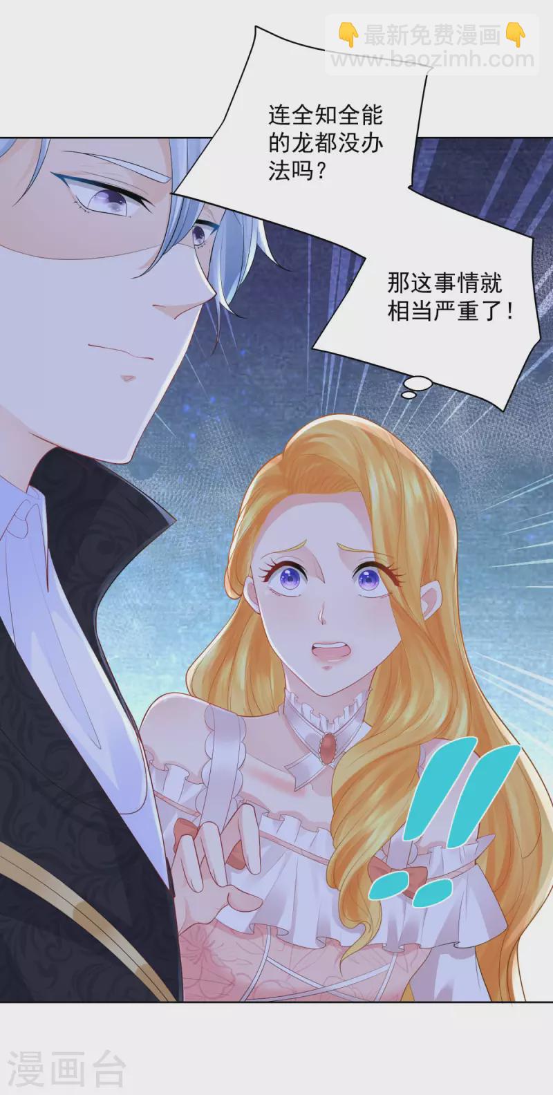 第132话 文字无法描述的震撼-第132话