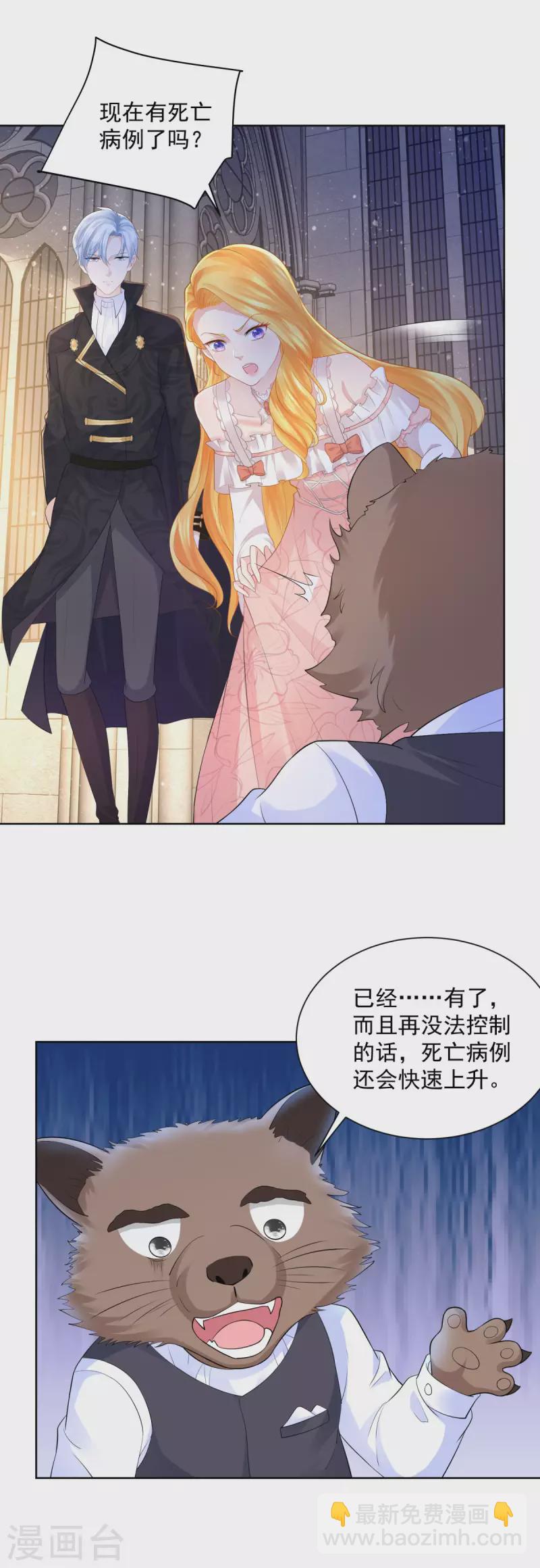 第132话 文字无法描述的震撼-第132话