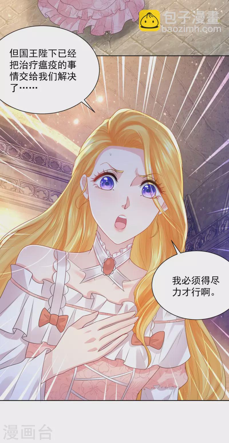 第132话 文字无法描述的震撼-第132话