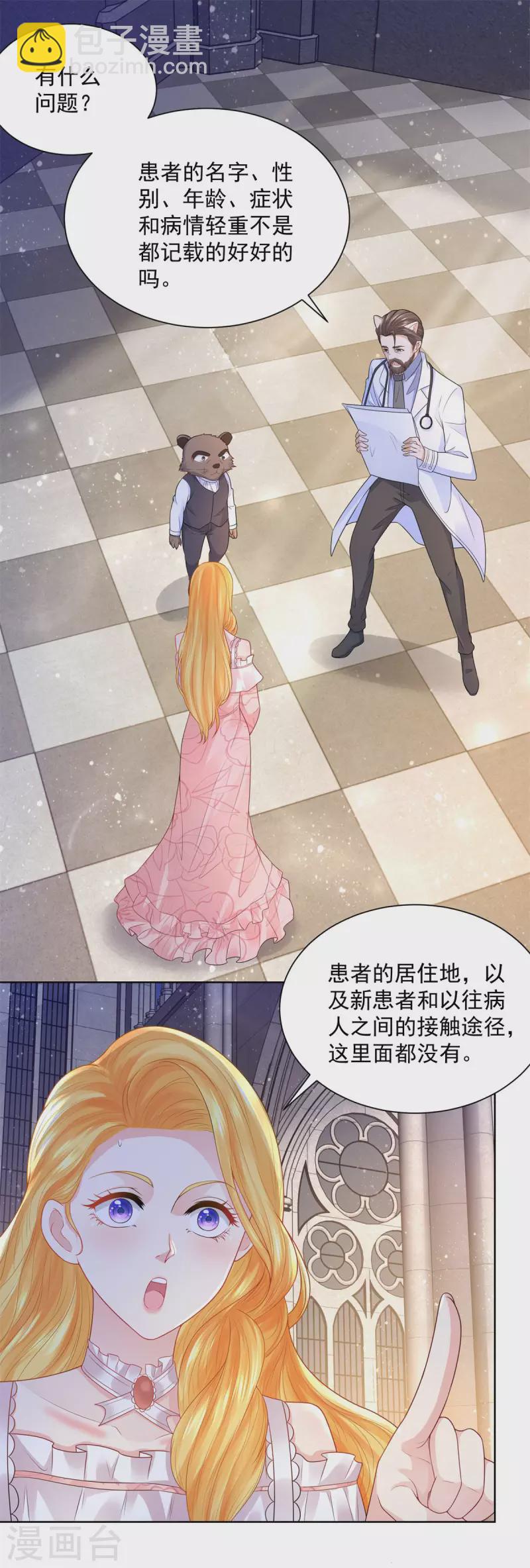 第134话 流调的重要性-第134话