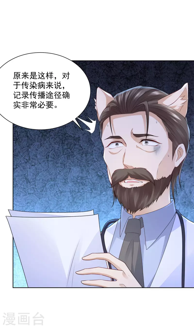 第134话 流调的重要性-第134话