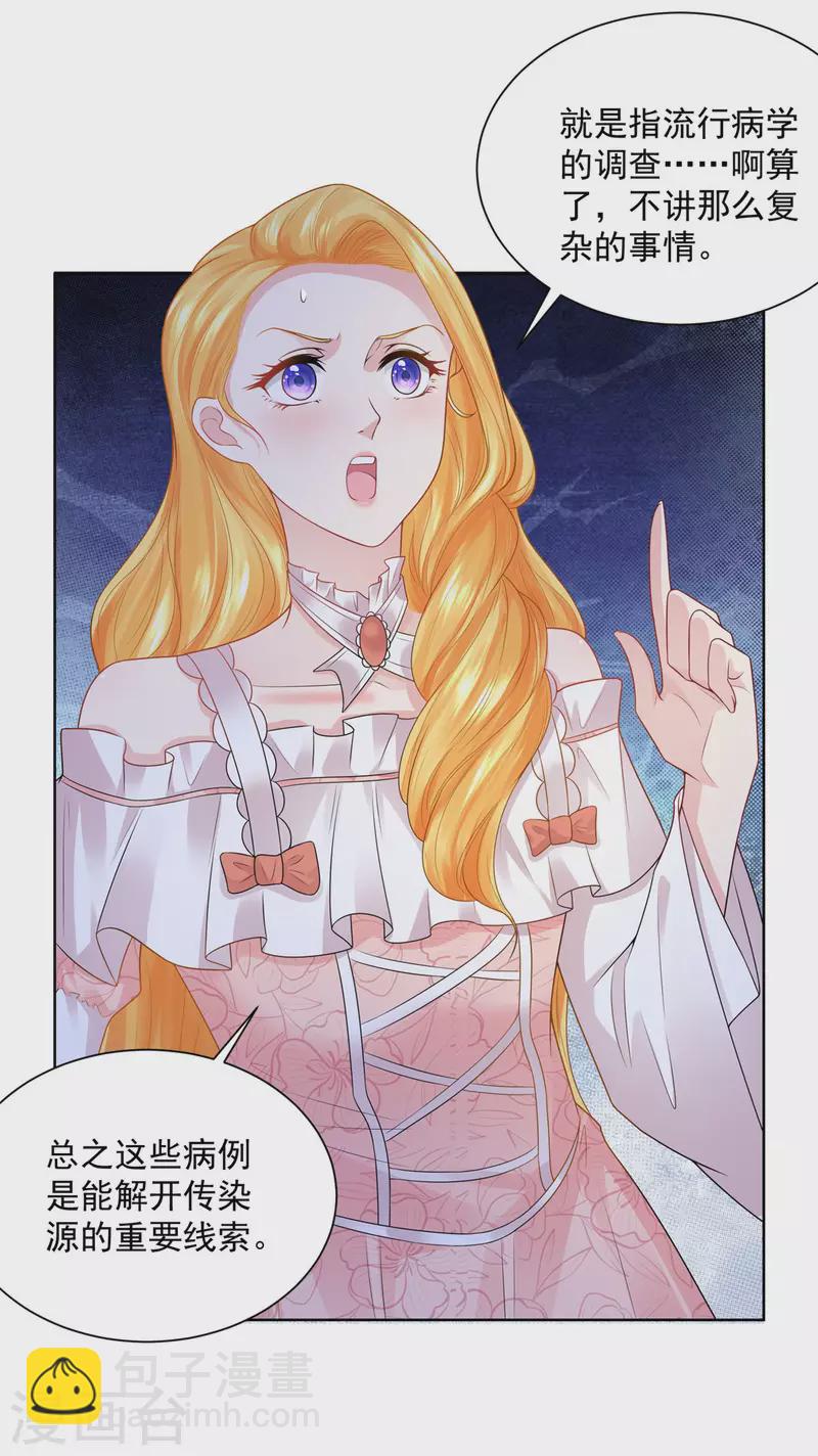 第134话 流调的重要性-第134话