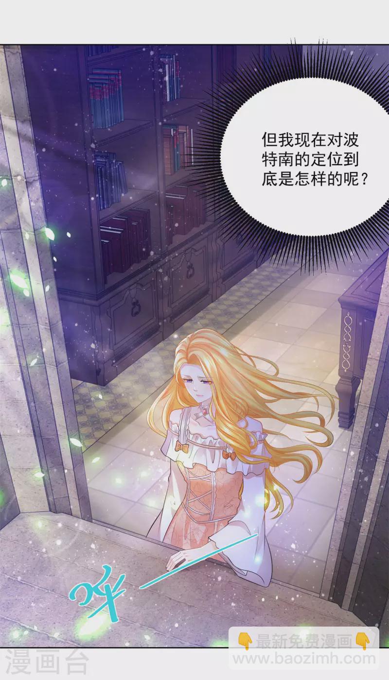 第136话 我吹着你吹过的晚风-第136话