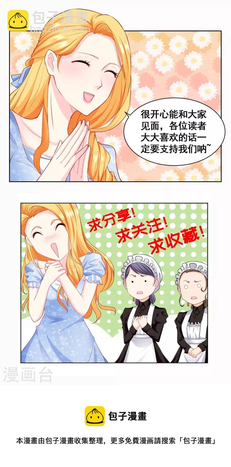 第136话 我吹着你吹过的晚风-第136话