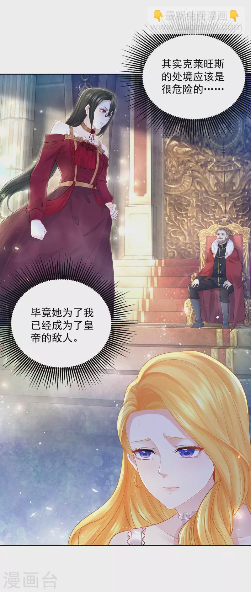 第138话 想象你们接吻的样子-第138话