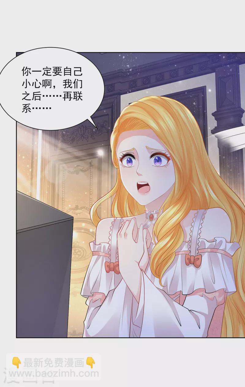 第138话 想象你们接吻的样子-第138话