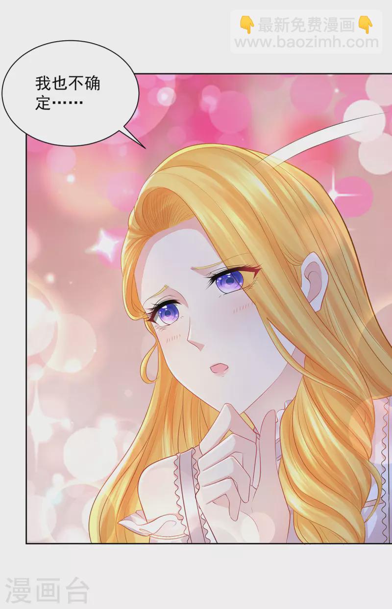 第138话 想象你们接吻的样子-第138话