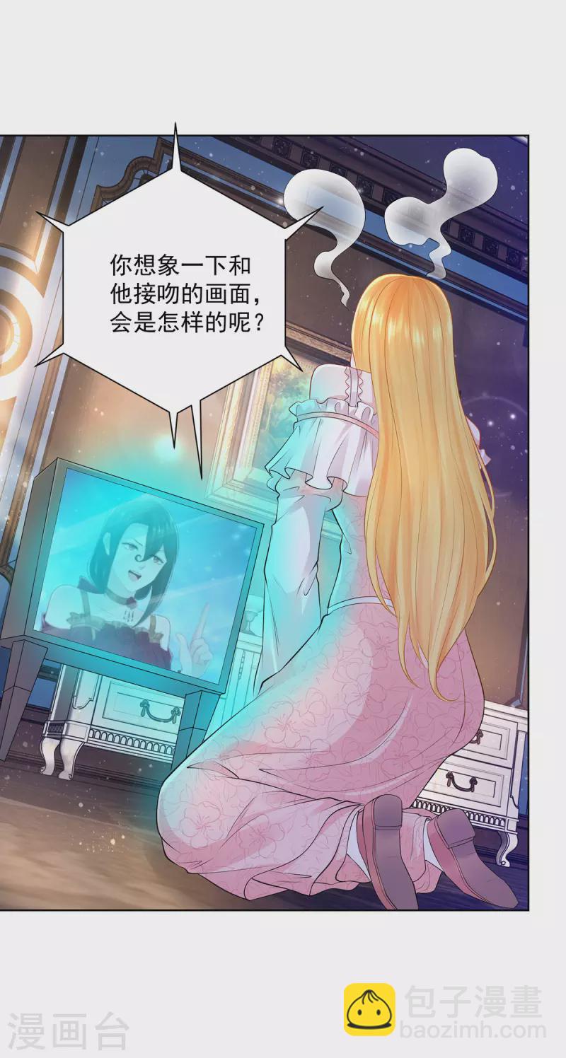 第138话 想象你们接吻的样子-第138话